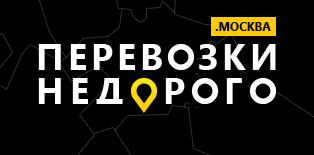 Перевозка грузов по Нахабино и Московской области